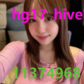 hg17 hive官网在线播放